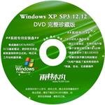 雨林木风 Ghost XP SP3 装机版 YN9.9(绝版)
