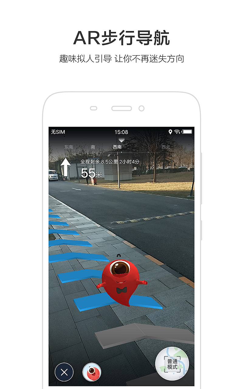 百度地图导航app下载 v10.22.0 2020新版