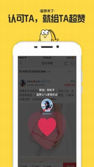 闲鱼app下载 v6.6.11 手机版