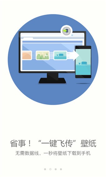 搜狗壁纸app官方下载 v2.5.5 手机版