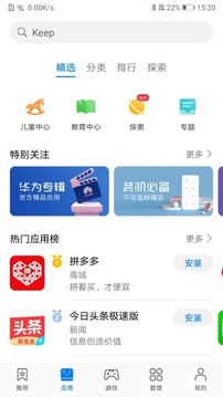 华为应用市场app下载安装 v10.3.0.303 官方版