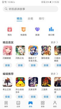 华为应用市场app下载安装 v10.3.0.303 官方版