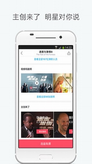 淘票票app官方下载 v9.4.1 手机版
