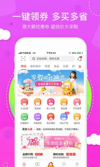 花生日记app v4.5.2 安卓版