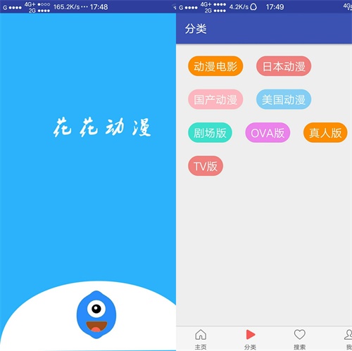 花花动漫app下载 v1.3 安卓版