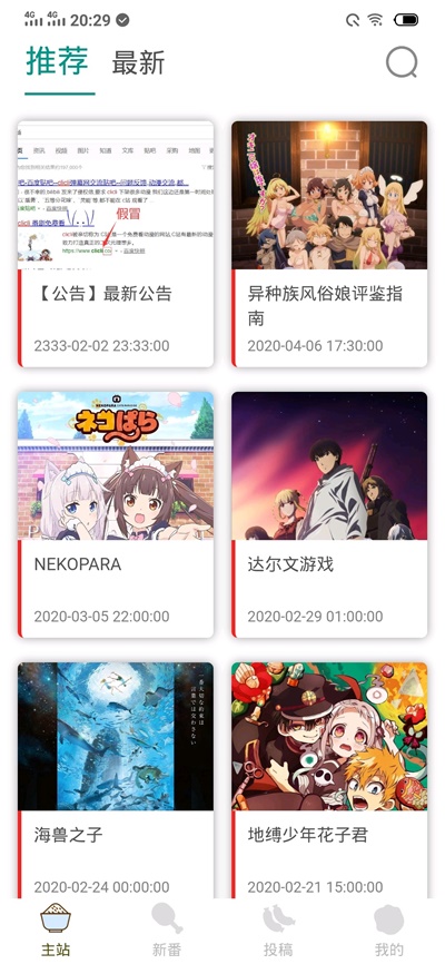 clicli动漫追番app v1.1.4 清爽版