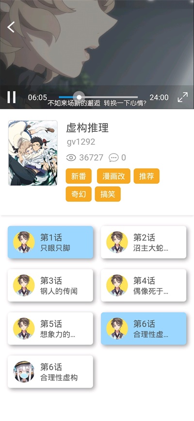 clicli动漫追番app v1.1.4 清爽版