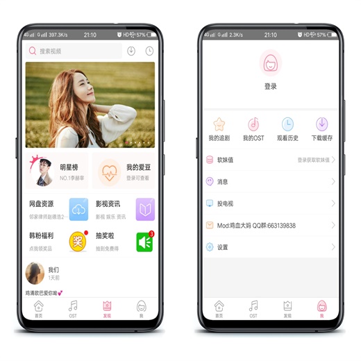 天天韩剧app下载安装 v3.1.2 手机版