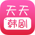 天天韩剧app下载安装 v3.1.2 手机版