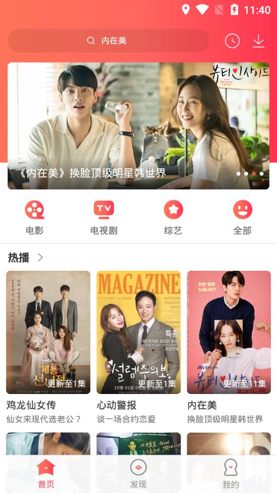 韩剧社app下载安装 v1.0.5 安卓版