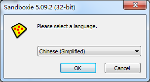sandboxie(沙盘)怎么设置为中文?