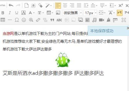 96微信编辑器官方下载 最新版