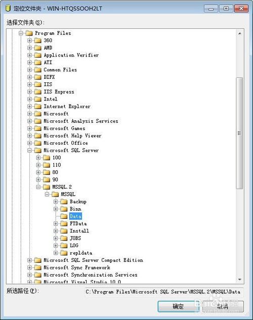 SQL2005怎么创建数据库？3