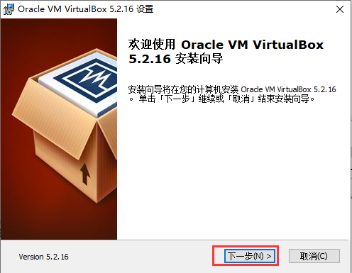 VirtualBox虚拟机安装方法1