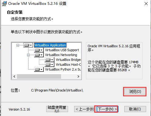 VirtualBox虚拟机安装方法2