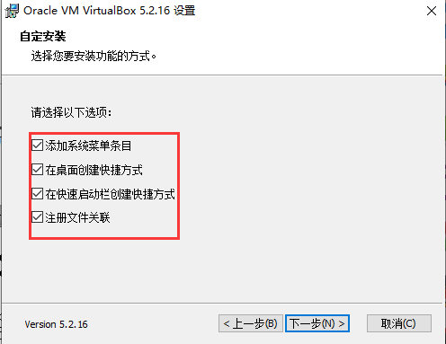 VirtualBox虚拟机安装方法3