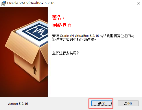 VirtualBox虚拟机安装方法4