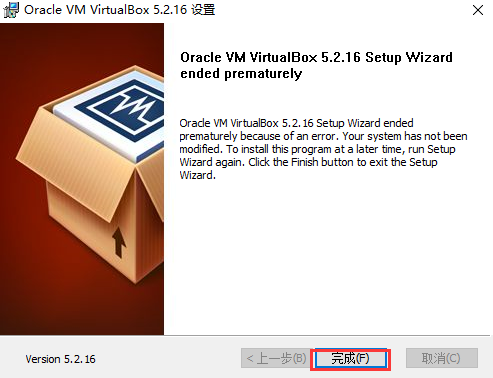 VirtualBox虚拟机安装方法5