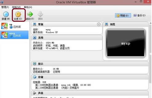 VirtualBox软件如何创建一个虚拟机5