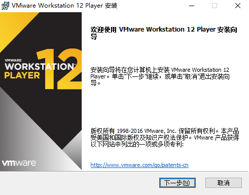 VMware Player安装方法1