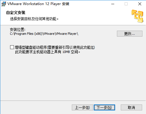 VMware Player安装方法3