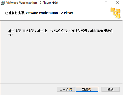 VMware Player安装方法5