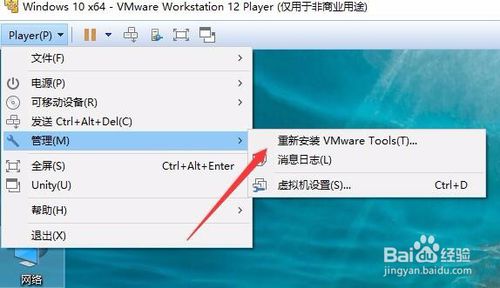 Vmware Player共享文件夹怎么设置7