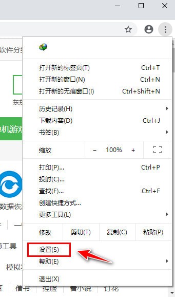 谷歌浏览器如何设置主页1