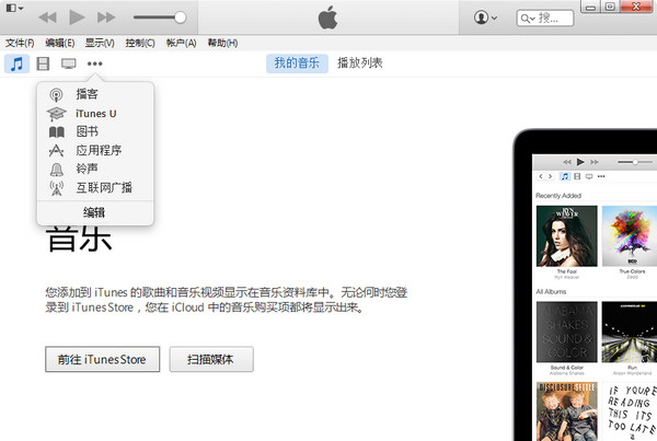 iTunes激活iPhone、iPad教程1