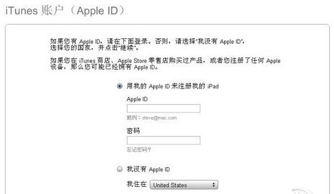 iTunes激活iPhone、iPad教程3