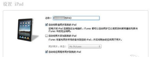iTunes激活iPhone、iPad教程4