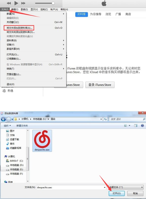 iTunes怎么设置手机铃声1