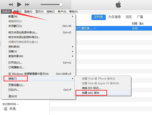 iTunes怎么设置手机铃声3