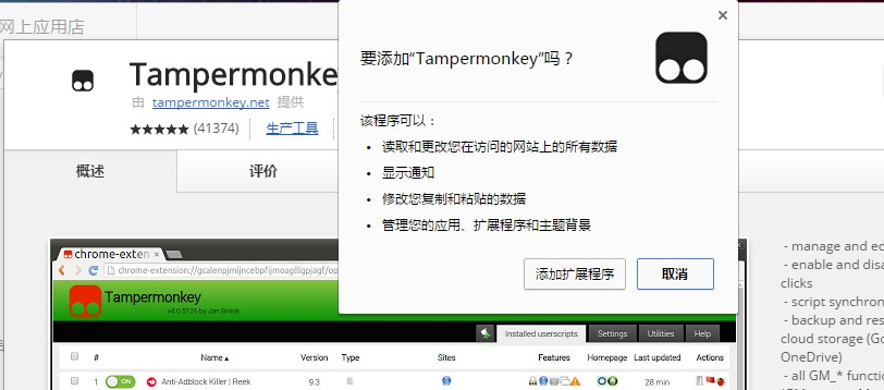 Tampermonkey脚本怎么使用1