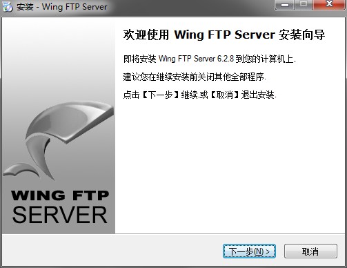 Wing FTP Server下载