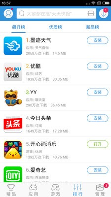 搜狗手机助手软件 v7.8.1.23 最新版