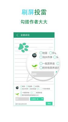 晋江文学城手机版 v5.2.9 安卓版