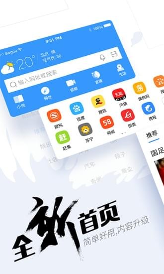 搜狗手机浏览器app v5.26.7 安卓版