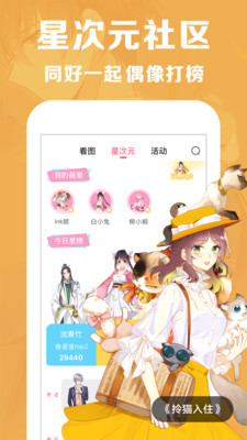 微博动漫app v8.4.0 安卓版