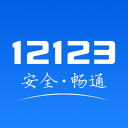 交管12123app下载 v2.4.4 官方版