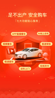 毛豆新车app下载 v3.1.7 官方版
