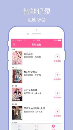 [未上架]韩剧TV安卓app v4.9 手机版