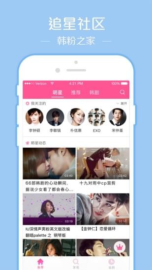 [未上架]韩剧TV安卓app v4.9 手机版