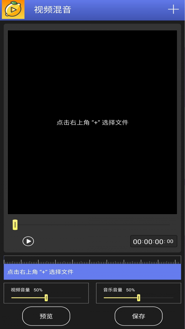 柠檬视频剪辑软件 v1.0 手机版