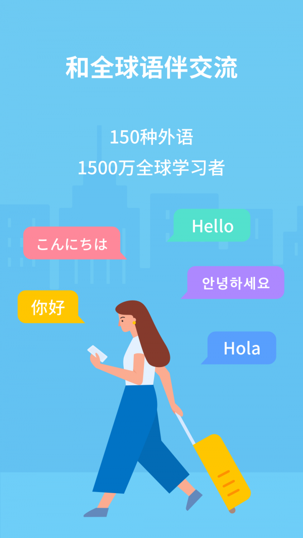 HelloTalk app v3.7.3 手机版