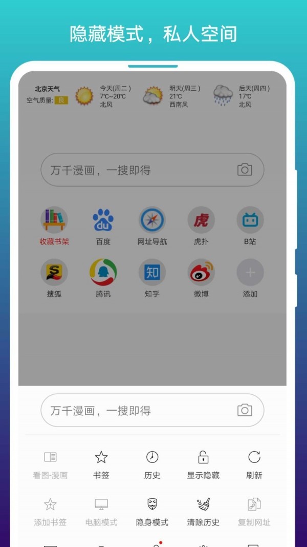 阅站浏览器app v1.1.69 官方版