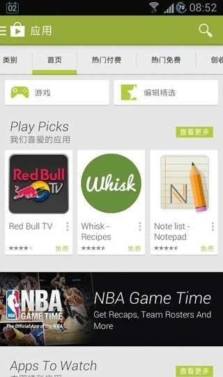 Google Play商店app v17.3.16 安卓版