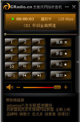 龙卷风收音机下载v76国外电台破解版