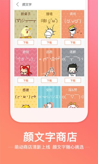 搜狗输入法安卓app v10.4 最新版