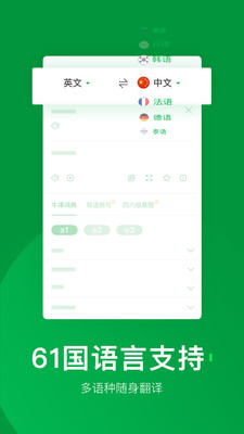 搜狗翻译下载安装 v3.5.2 手机版